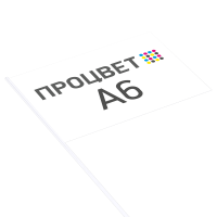 Флажок А6