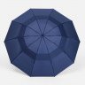 Зонт обратного сложения twoGether с двойным куполом, темно-синий