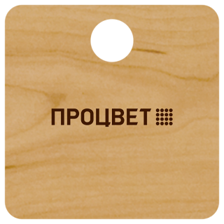 Номерок из дерева (фанера) 50х50 мм, с гравировкой