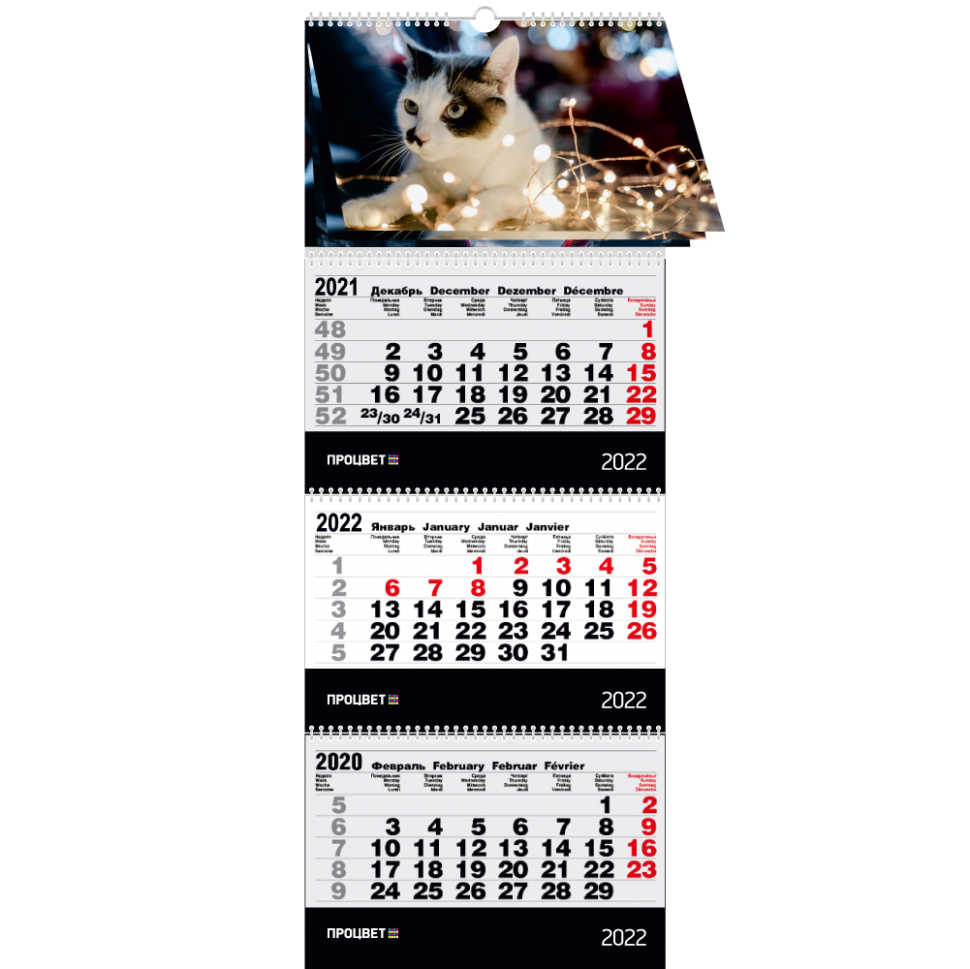 Календарь ТРИО-Стандарт с перекидным шпигелем | Процвет