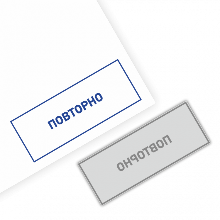 Входящий штамп образец