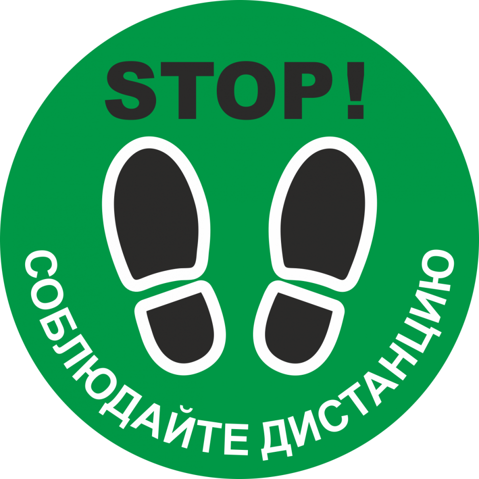 Все здесь стоящие. Соблюдайте дистанцию коронавирус. Наклейки. Соблюдайте дистанцию корона. Соблюдай дистанцию rjhjyjdbhec