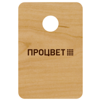 Номерок из дерева (фанера) 40х60 мм, с гравировкой