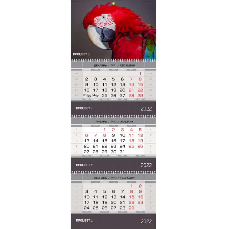 Календарь ТРИО-Стандарт с кашированным шпигелем | Процвет