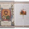 Книга «Армия и флот»