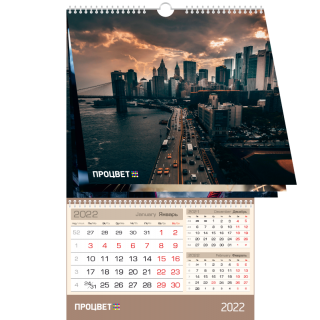 Календарь МОНО 3-в-1 с перекидным шпигелем