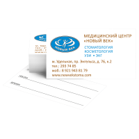Визитки 4+1 (цветные с одной стороны и черно-белые с другой)