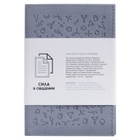 Обложка для автодокументов «Бизнес-зодиак. Близнецы»