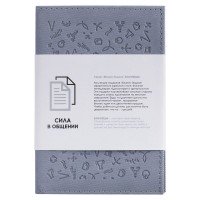 Обложка для автодокументов «Бизнес-зодиак. Близнецы»