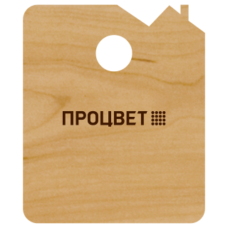 Номерок из дерева (фанера) фигурной формы 40х50 мм, с гравировкой