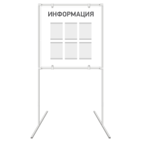 Информационный стенд с карманами напольный «Информация»
