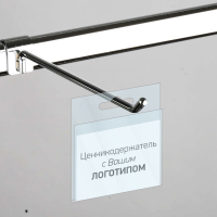 Ценникодержатель подвесной, 50х40 мм