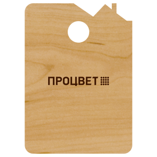 Номерок из дерева (фанера) фигурной формы 50х70 мм, с гравировкой