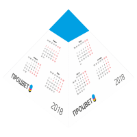 Календарь настольный «Пирамидка» (самосборный)
