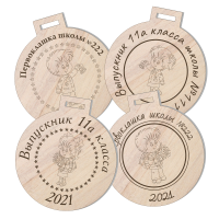 Медаль деревянная с гравировкой диаметром 50 мм