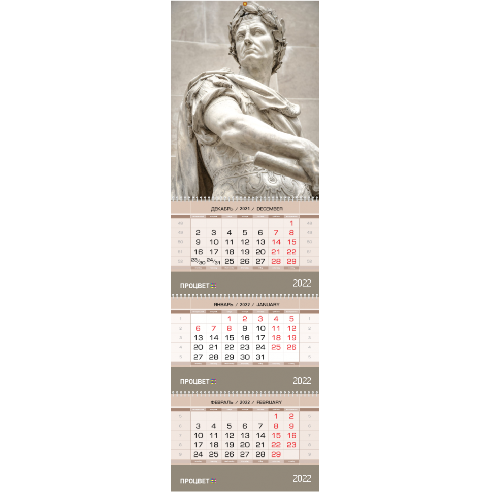Календарь ТРИО-Стандарт с увеличенным шпигелем | Процвет