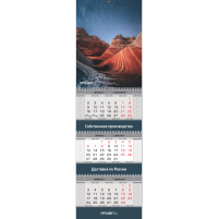 Календарь ТРИО-Стандарт с увеличенным шпигелем 