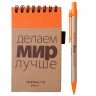 Блокнот на кольцах Eco Note с ручкой, оранжевый