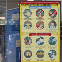 Плакат по «правилам поведения профилактики коронавирусной инфекции» формата А2