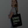 Холщовая сумка «Луч солнца» со светящимся принтом, черная
