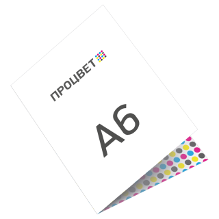 Буклет А6 (офсет, в развороте А5, 1 сгиб)
