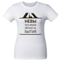 Футболка женская «Невыносимая», белая