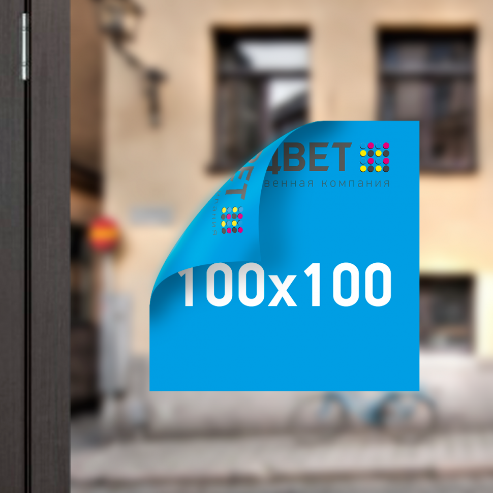 На стекло 100. На стекло 100. Солнцезащитный экран для автомобиля. На стекло 100. Мерный цилиндр стекло 100 мл.