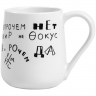 Кружка «Цитаты. Хармс. Кокус», белая