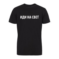 Футболка «Иди на свет» со светящимся принтом, черная