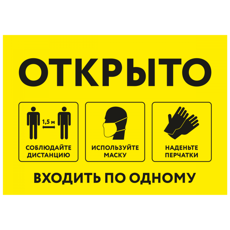 В Магазин Заходить По 1