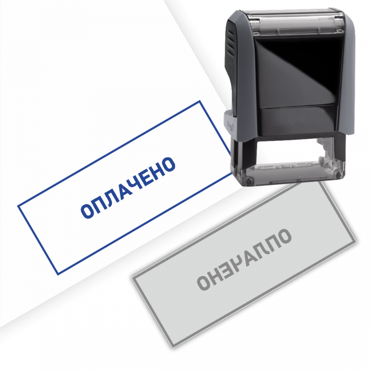 Готовый штамп «Оплачено» на автоматической оснастке | Процвет