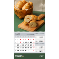 Календарь МОНО 3-в-1