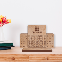 Вечный календарь настольный, вариант 1