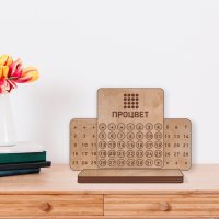 Вечный календарь настольный, вариант 1