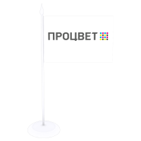 Флажок настольный 13х19 см (с пластиковой подставкой)