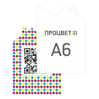 Свадебное приглашение А6 фигурной формы (4+4, цветная с двух сторон)