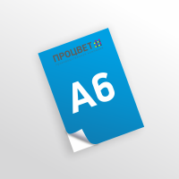 Наклейка А6