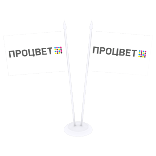 2 настольных флажка 13х19 см (с пластиковой подставкой)
