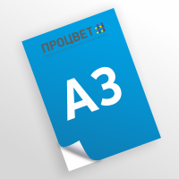 Наклейка А3