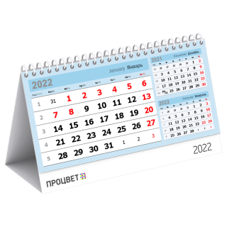 Перекидной календарь-домик горизонтальный (198х115 мм)