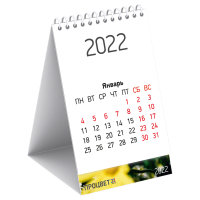 Перекидной календарь-домик вертикальный (100х150 мм)