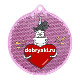 Пешеходный светоотражатель «Клуб добряков», круглый розовый