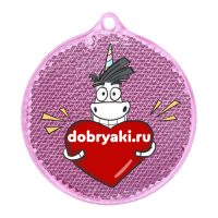 Пешеходный светоотражатель «Клуб добряков», круглый розовый