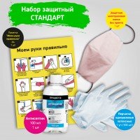 Набор для профилактики и защиты, вариант Стандарт