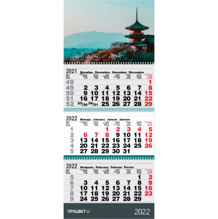 Календарь ТРИО-Эконом (1 рекламное поле) с уплотненным шпигелем