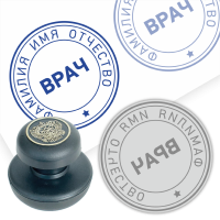 Печать врача по оттиску на простой оснастке