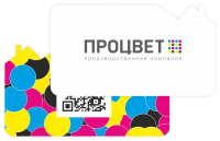 Визитки фигурной формы 4+4 (цветные с двух сторон)