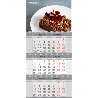 Календарь ТРИО-Суперэконом с уплотненным шпигелем и уплотненными подложками