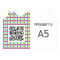 Открытка-книжка А5 фигурной формы (4+4, цветная с двух сторон, в развороте А4)
