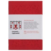 Обложка для автодокументов «Бизнес-зодиак. Лев»